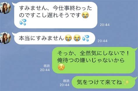 余裕 の ある 男 ライン|優しすぎる！余裕のある“モテ男”が送るLINE4つ.